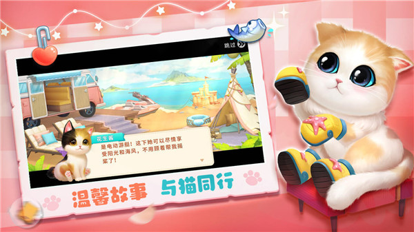 猫猫爱消除下载-猫猫爱消除游戏下载v1.1.0