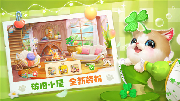 猫猫爱消除下载-猫猫爱消除游戏下载v1.1.0