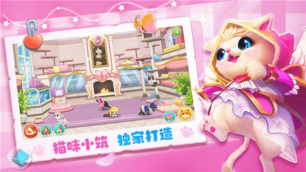 猫猫爱消除游戏