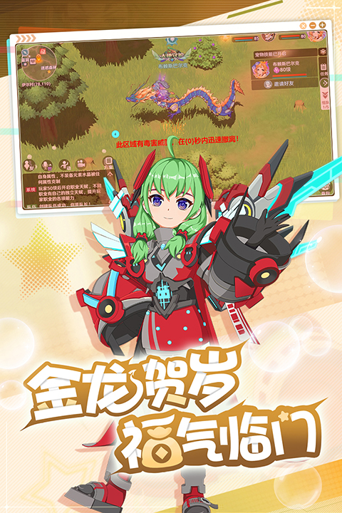 魔力宝贝旅人游戏