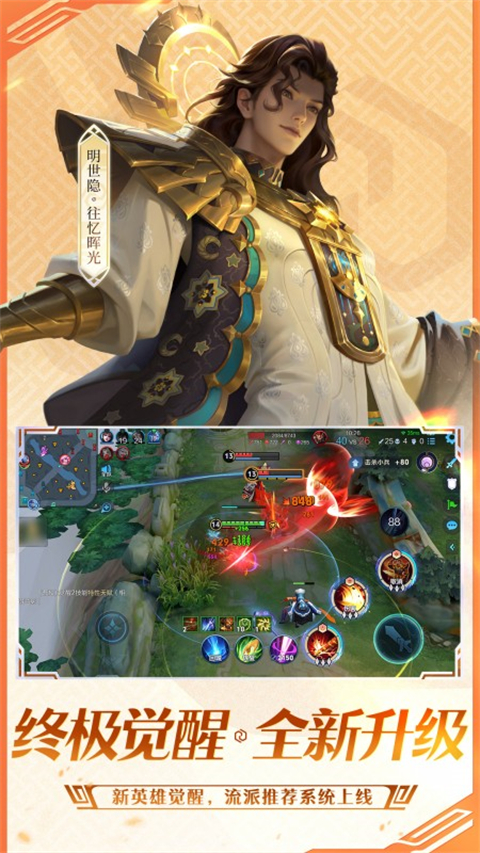 王者荣耀单机版手机版