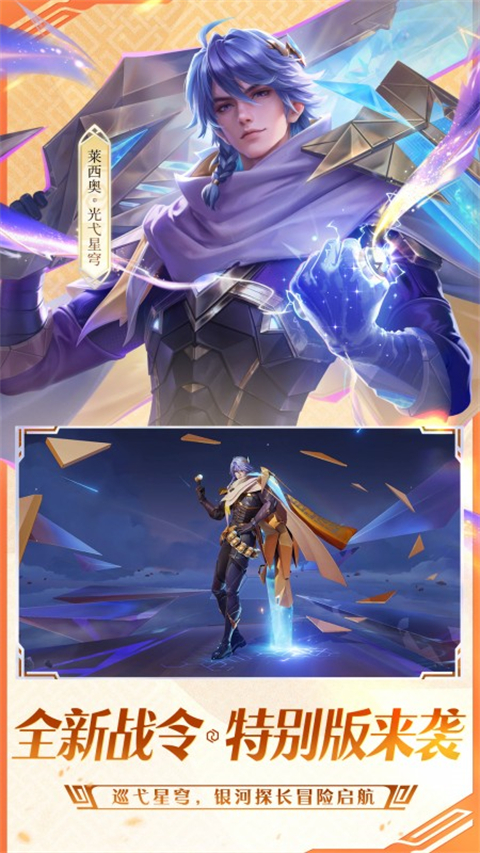 王者荣耀单机版手机版