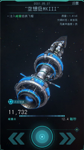 逐光:启航安卓版附攻略