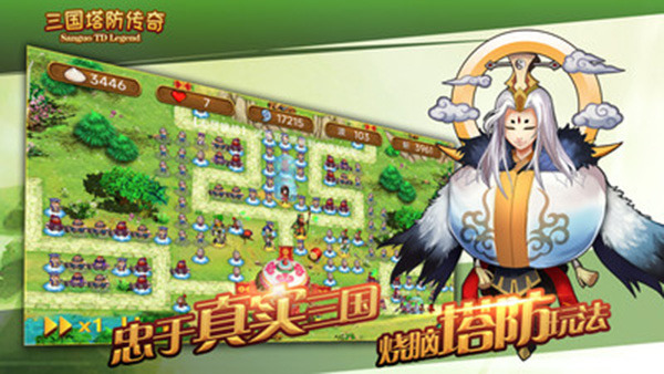 三国塔防传奇中文破解版下载-三国塔防传奇游戏下载v3.95.0