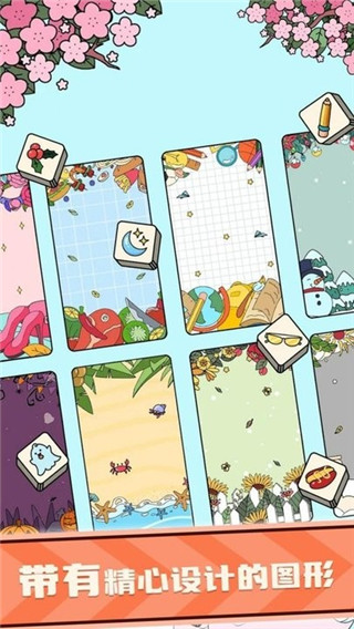 消了安卓正式版