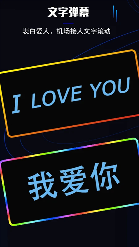 曲面闪光安卓最新版下载-曲面闪光中文版下载v2.8.6