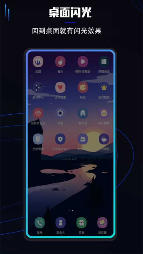 曲面闪光中文版