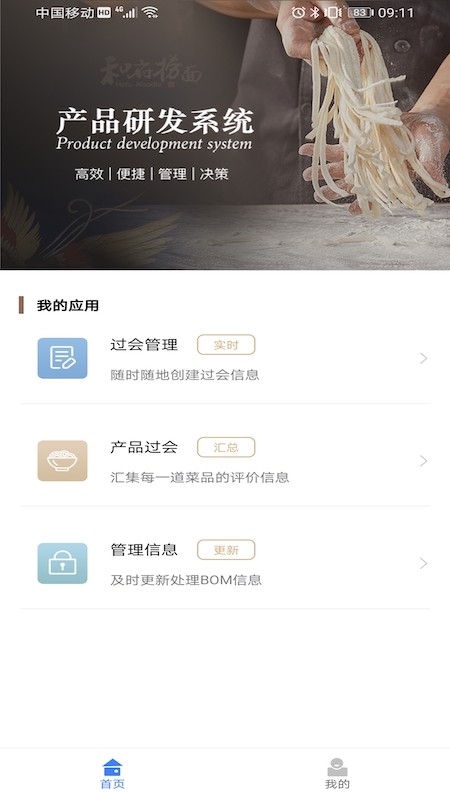 HF智能办公最新版下载-HF智能办公app安卓版下载v5.4.0