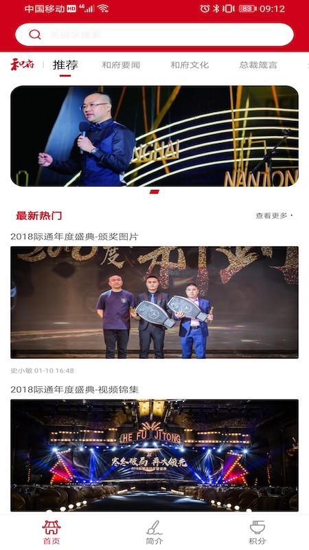 HF智能办公最新版下载-HF智能办公app安卓版下载v5.4.0