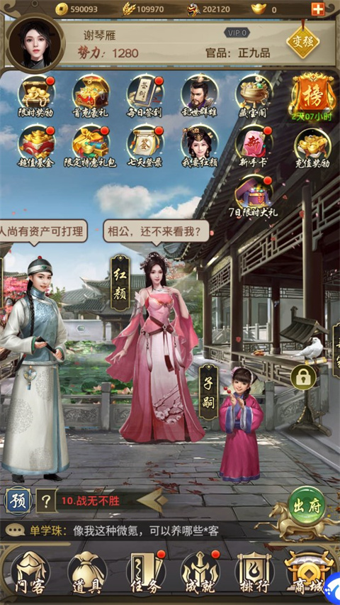 帝王时代安卓免费