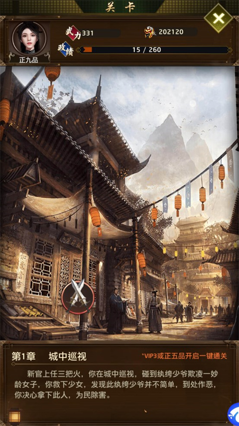 帝王时代游戏最新版下载-帝王时代安卓免费下载v1.12.16