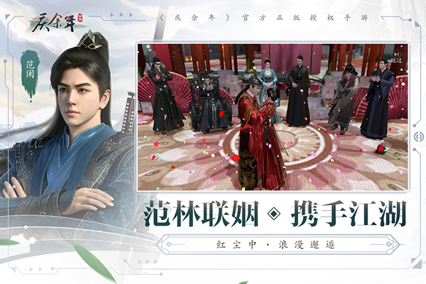 庆余年安卓免费