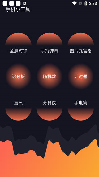 Cerulean多功能工具免费正式版下载-Cerulean多功能工具安卓版下载v1.2