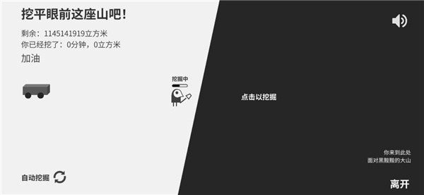 西西弗斯移山记安卓下载-西西弗斯移山记最新版下载v1