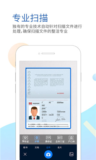 坚果云扫描手机版