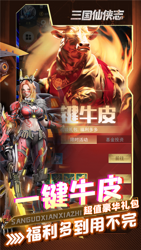 三国侠游戏正式版