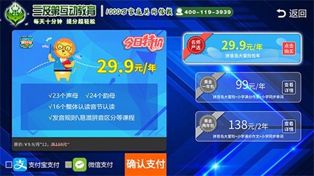 拼音岛大冒险手机版2023下载-拼音岛大冒险app最新版下载v5.3.0