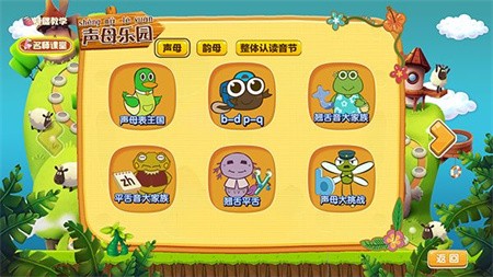 拼音岛大冒险手机版2023下载-拼音岛大冒险app最新版下载v5.3.0