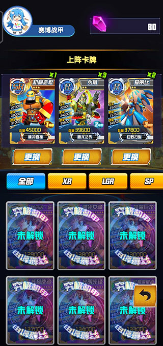 究极机甲抽卡游戏王手游安卓版攻略附带