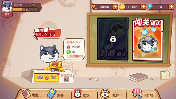 吃我一砖手游安卓版攻略附带