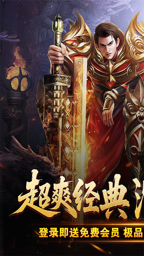 山河传奇复古版下载-山河传奇手游下载v1.1.0