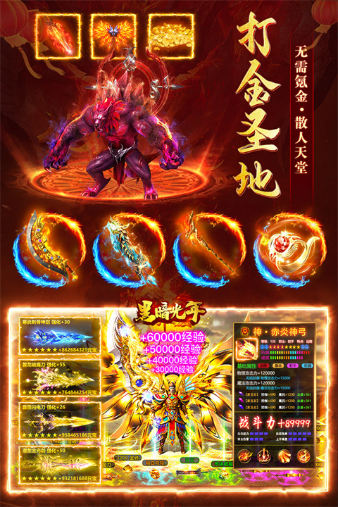 西游传奇黑暗光年