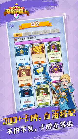 魔塔与勇士安卓最新版下载-魔塔与勇士游戏下载v0.0.1