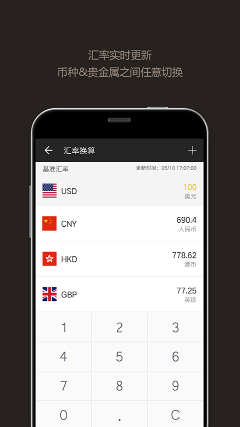 全能计算器安卓中文版下载-全能计算器最新版下载v20.0.2