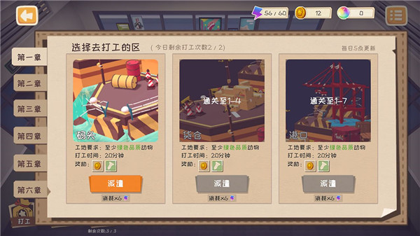 快到碗里来内置修改菜单版下载-快到碗里来中文版下载V9.06