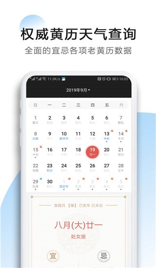 星云天气APP最新版下载-星云天气免广告下载v2.7.8