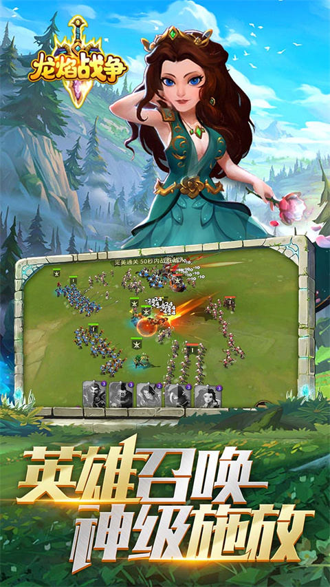 龙焰战争骑战无限刀