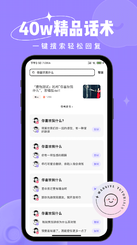 小恋语app最新版下载-小恋语安卓免费下载v1.0.3