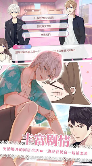 心跳度假屋内购破解版