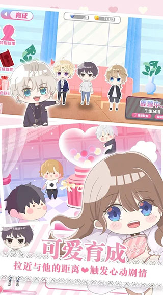 心跳度假屋内购破解版