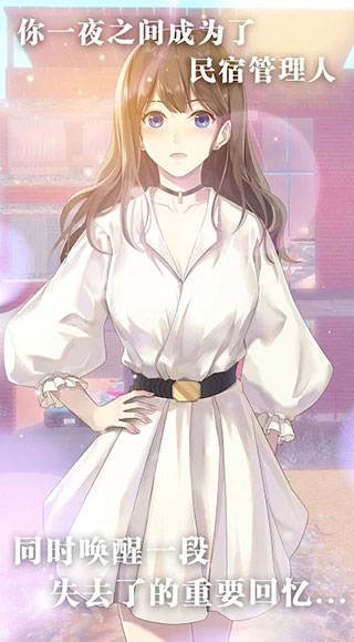 心跳度假屋无限金币版最新游戏下载-心跳度假屋内购破解版下载v1.0.19