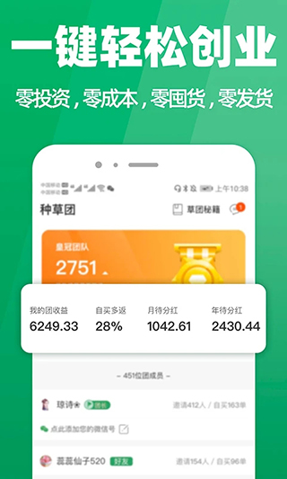 种草生活赚钱下载-种草生活赚钱app下载v6.4.1