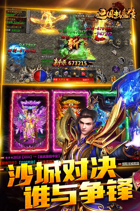 暗黑传奇新版本