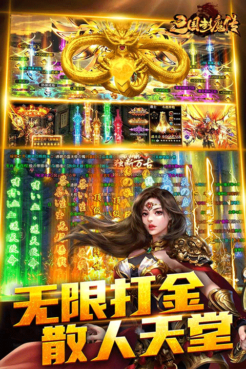 暗黑传奇手游下载-暗黑传奇新版本下载v15.0