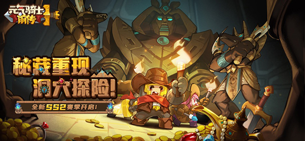 苹果骑士安卓免费