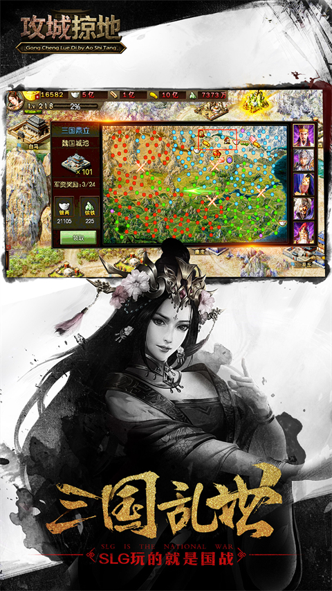 攻城掠地游戏最新版下载-攻城掠地安卓免费下载v13.7.4