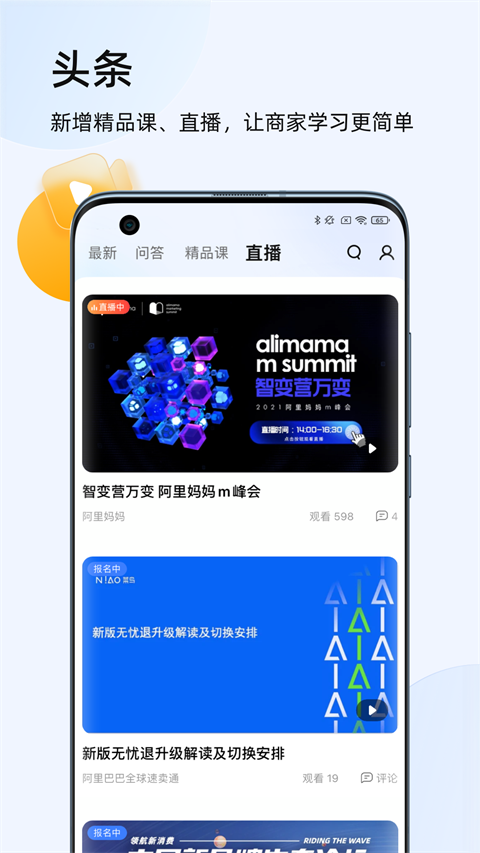 千千淘APP最新版本下载-千千淘安卓下载v3.1.3