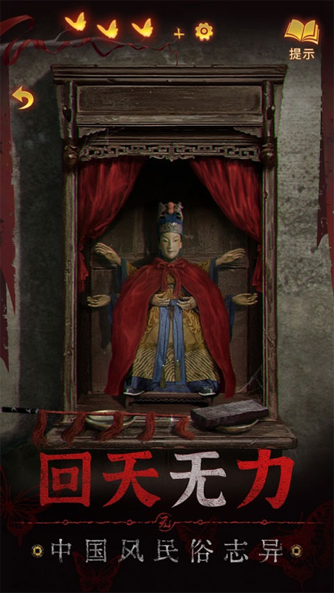 无间游戏最新版下载-无间安卓免费下载v1.0.1