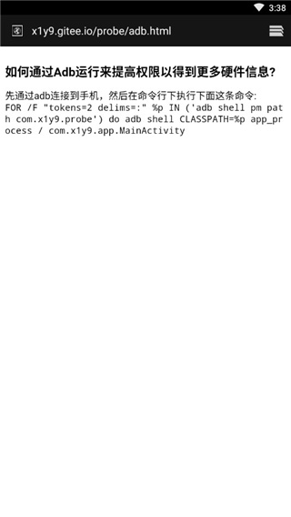 隐秘参数手机版