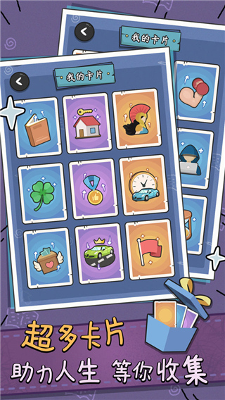 中年失业模拟器安卓免费