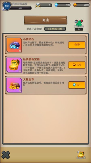 佣兵之旅安卓免费