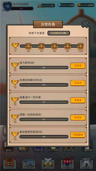 佣兵之旅安卓免费