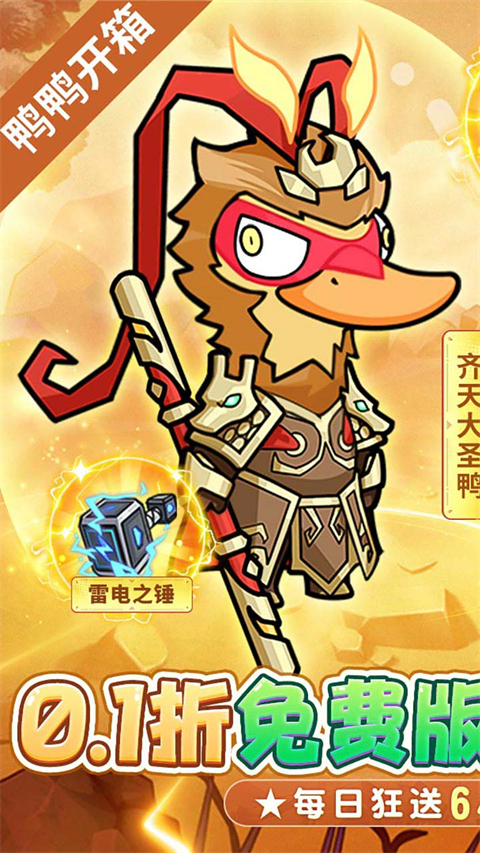 飞弹大侠手游下载-飞弹大侠破解版下载v1.0.1