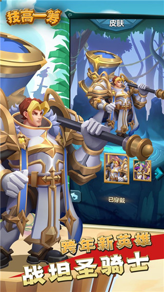 技高一筹安卓奈非