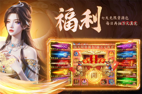 云海寻仙记游戏