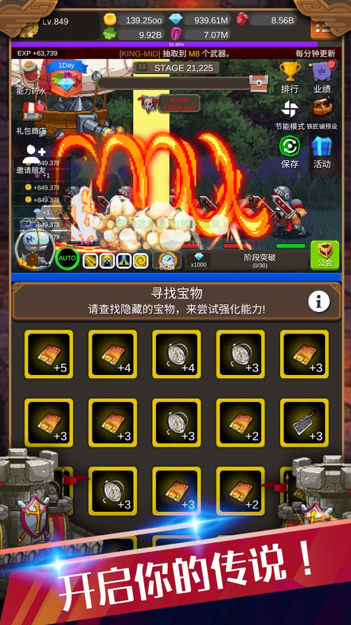 钢铁骑士养成游戏最新版下载-钢铁骑士养成手游完整版下载v1.0.3